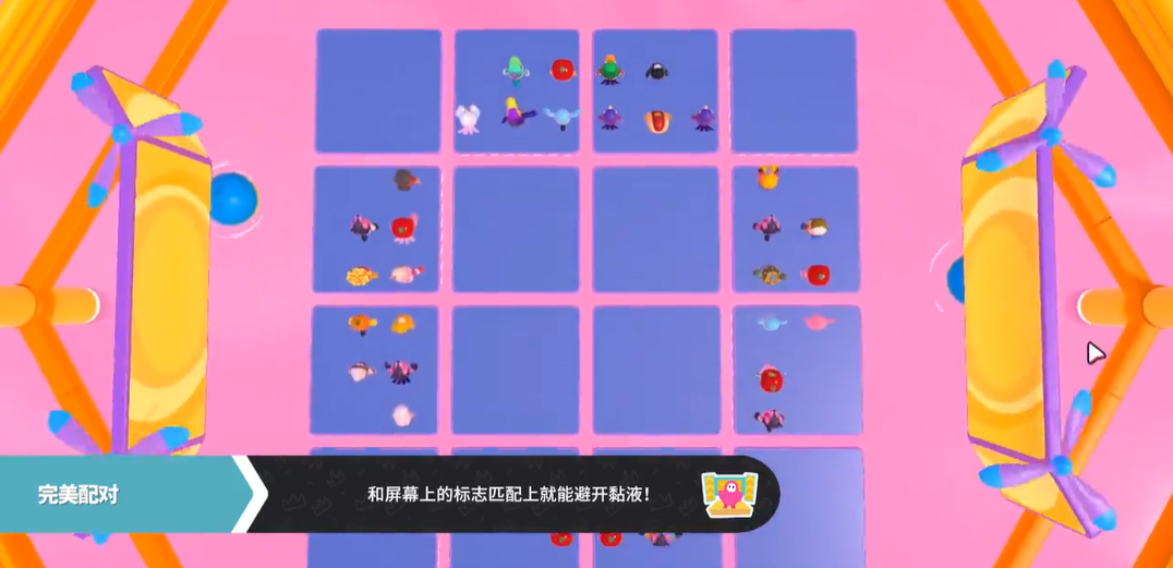 糖豆人完美配对怎么玩 糖豆人完美配对怎么玩