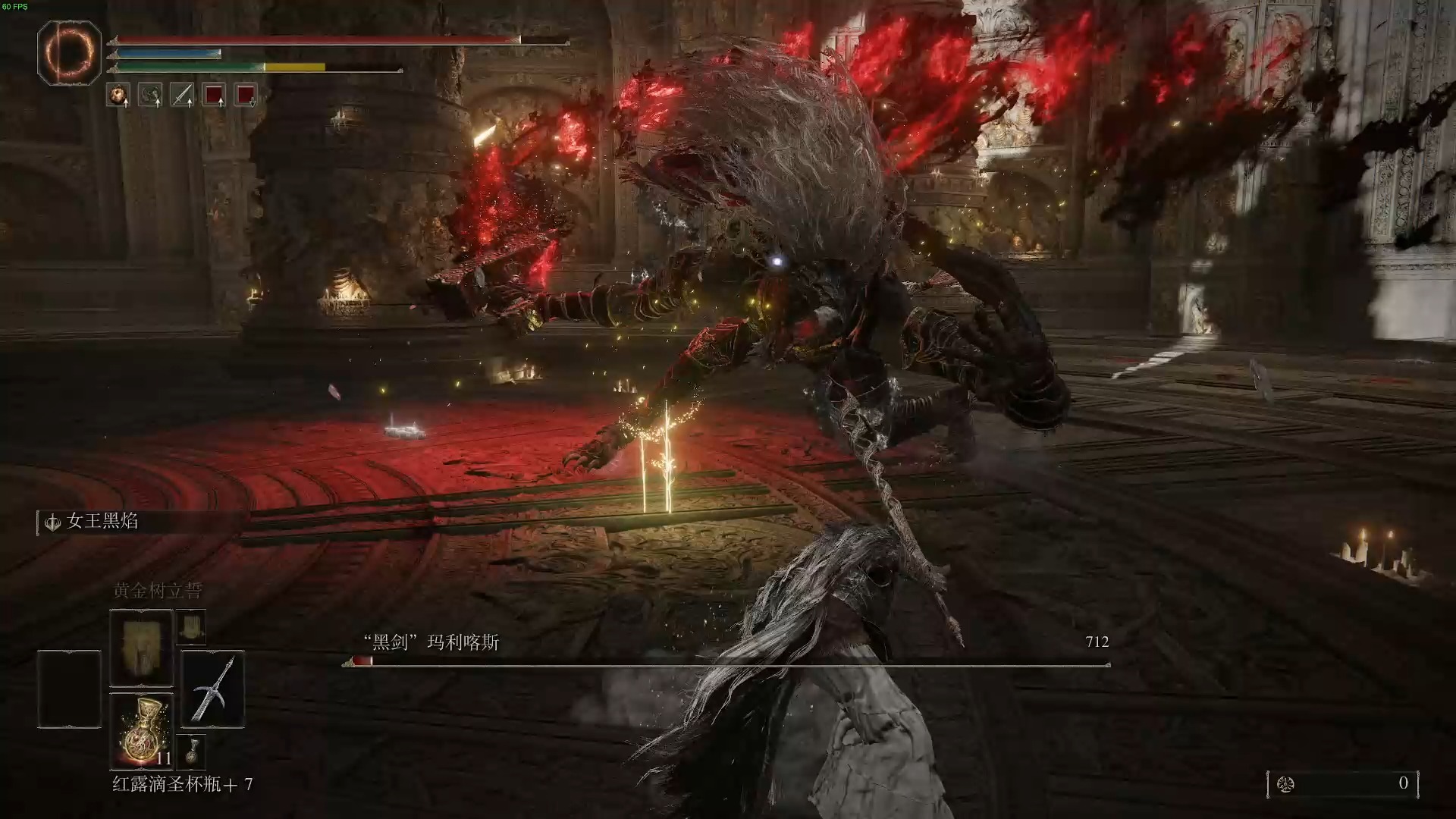 艾尔登法环结局怎么达成