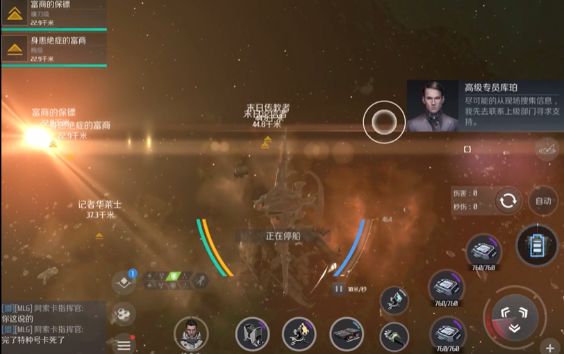 第二银河怎么完成任务第三类接触