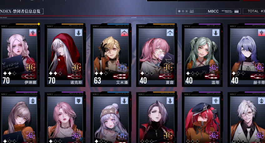 无期迷途首次狂选谁