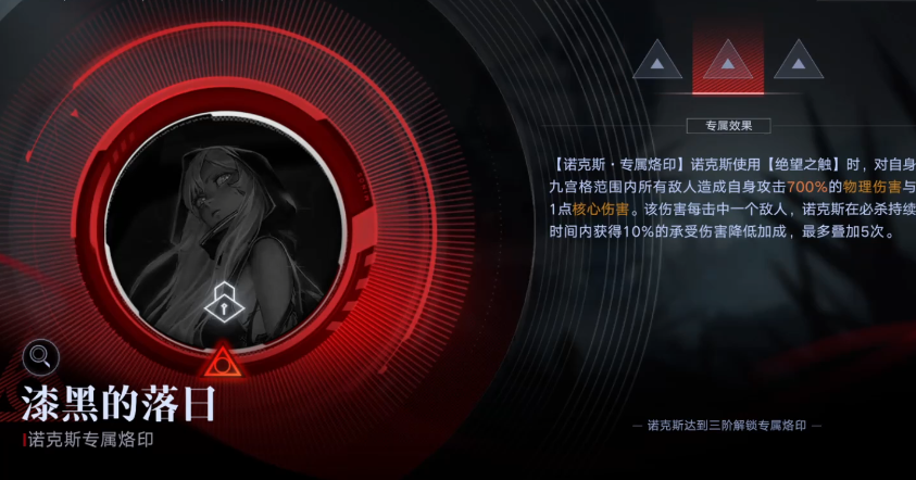 无期迷途首次狂选谁
