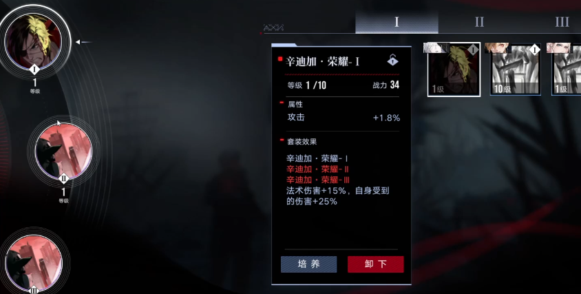 无期迷途首次狂选谁