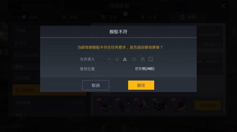 第二银河怎么完成任务第三类接触