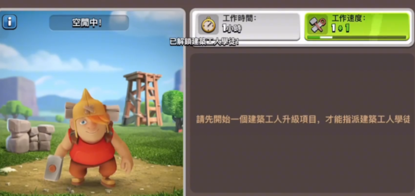 部落冲突部落突袭点哪里