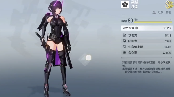 深空之眼s级角色怎么培养