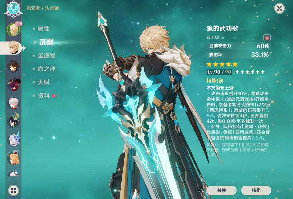 原神法尔伽命座专武怎么抽