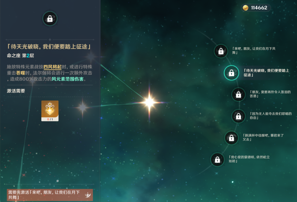 原神法尔伽命座专武怎么抽