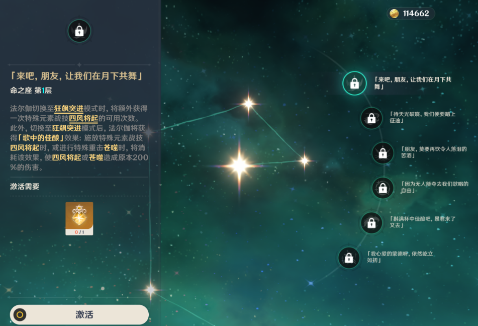 原神法尔伽命座专武怎么抽