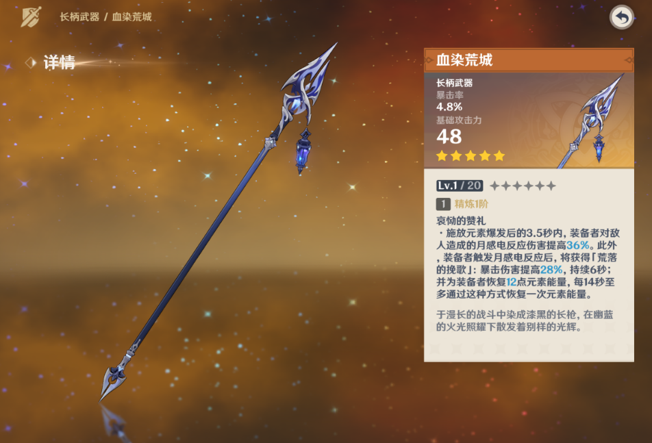 原神菲林斯复刻还值得抽吗