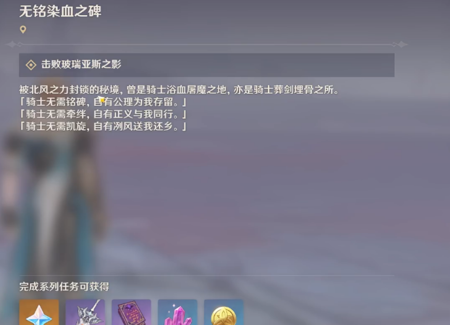 原神法尔伽专属任务在哪