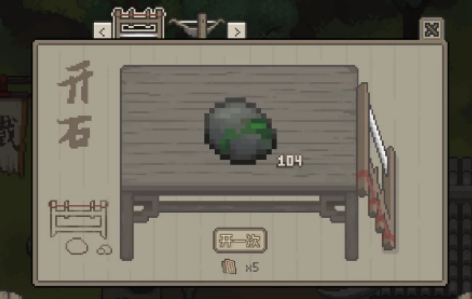 桃源村日志有哪些挖矿技能