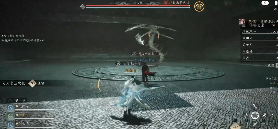 燕云十六声剑武学如何选择