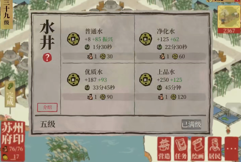江南百景图怎么钓大鲤鱼