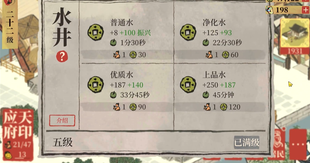 江南百景图小别墅怎么建 江南百景图小别墅怎么建