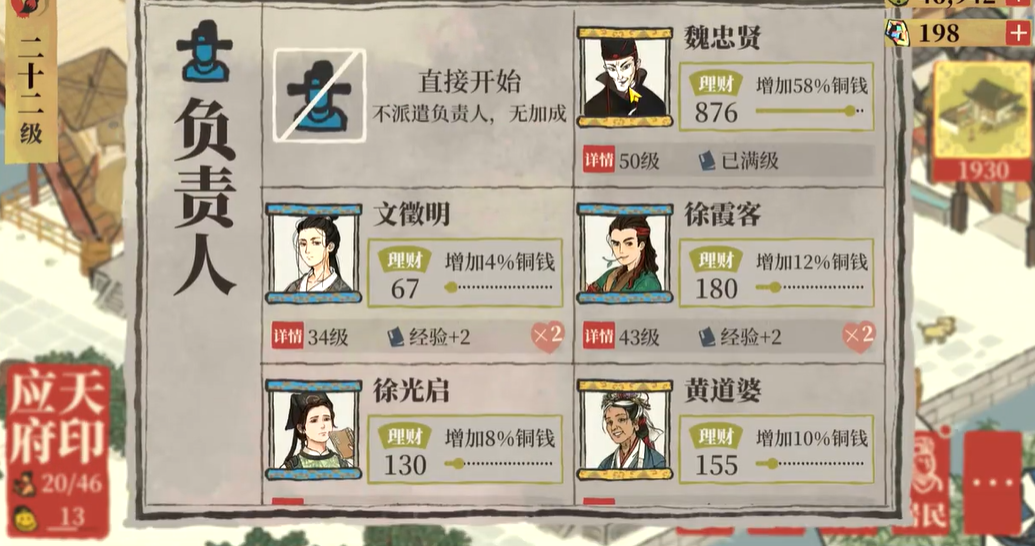 江南百景图小别墅怎么建 江南百景图小别墅怎么建