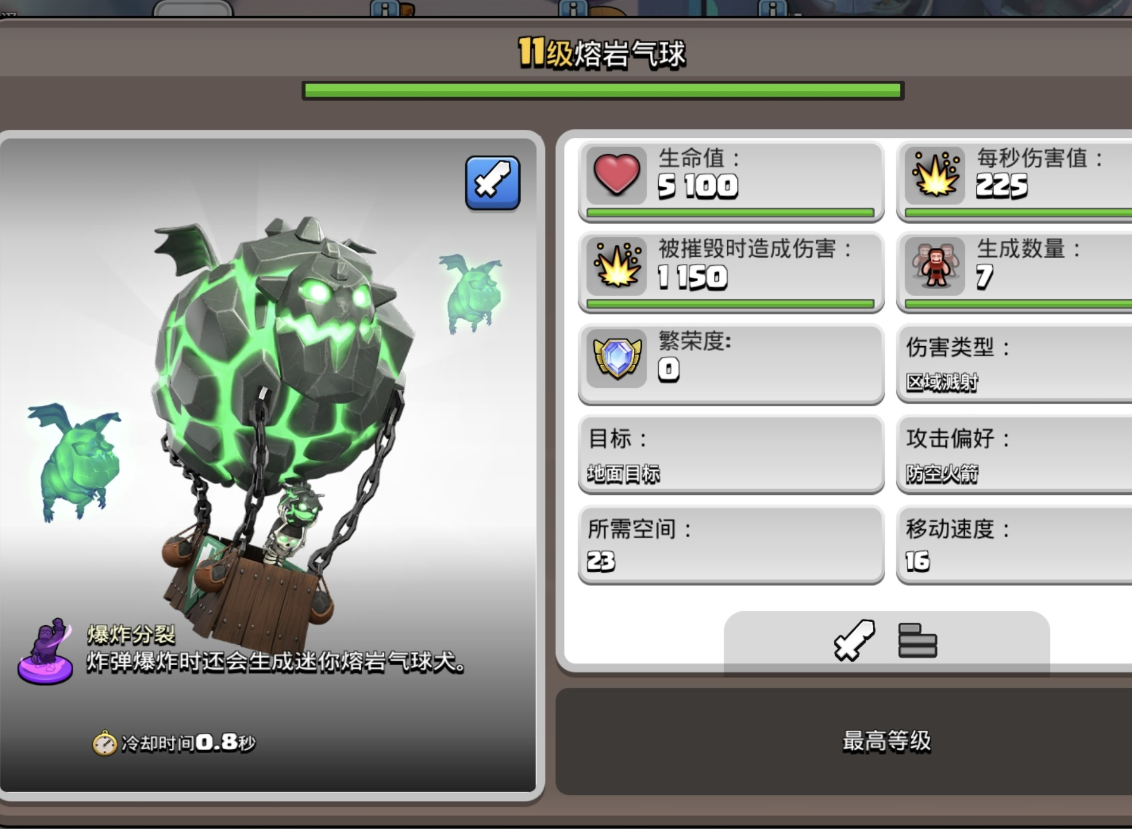 部落冲突巨龙配什么好打