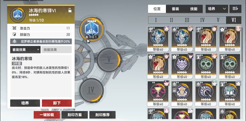 深空之眼38级怎么升级
