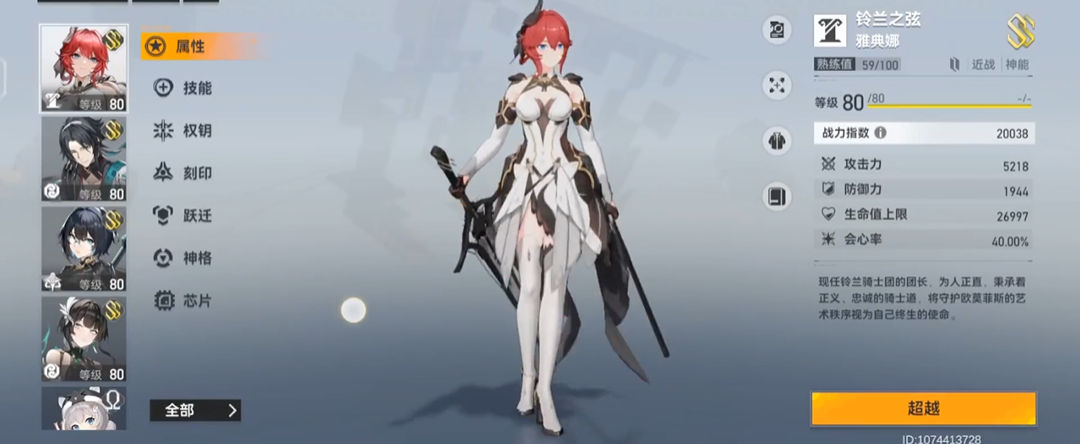 深空之眼困难多维怎么打