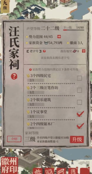 江南百景图哪块地最贵 江南百景图哪块地最贵