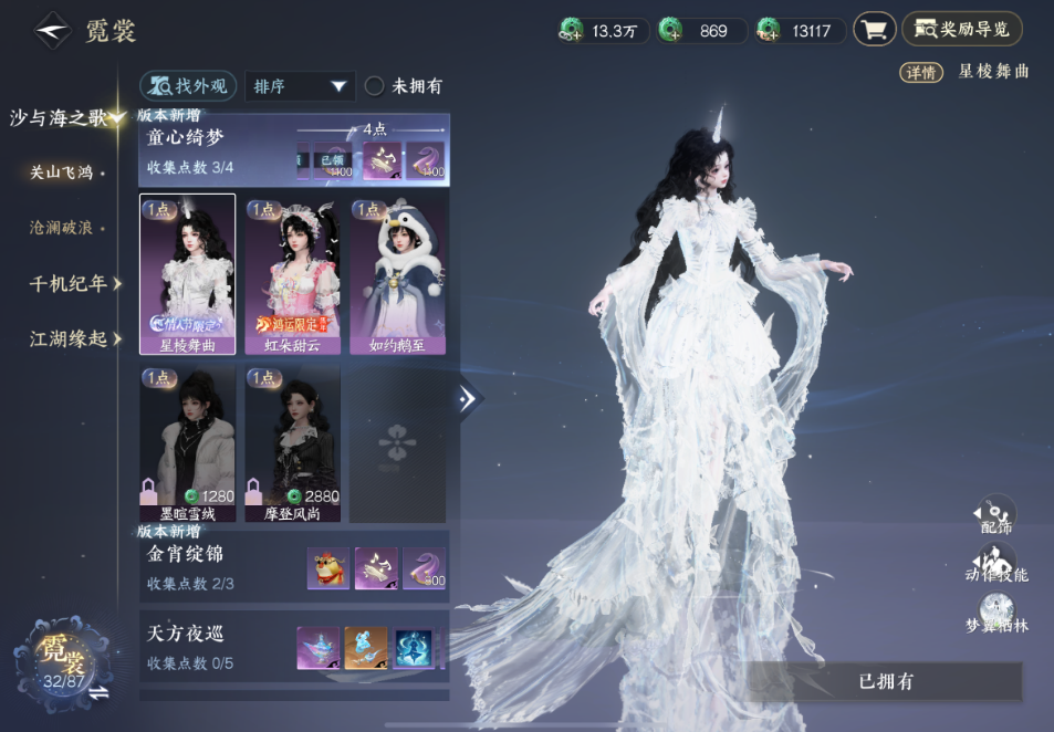 逆水寒手游凑馆藏的目的是什么