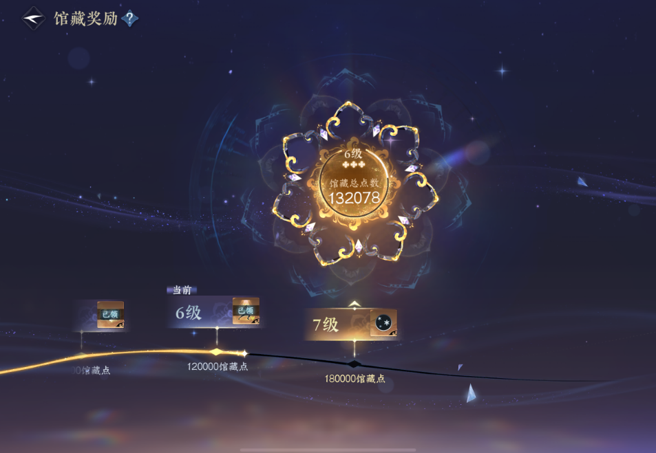 逆水寒手游凑馆藏的目的是什么