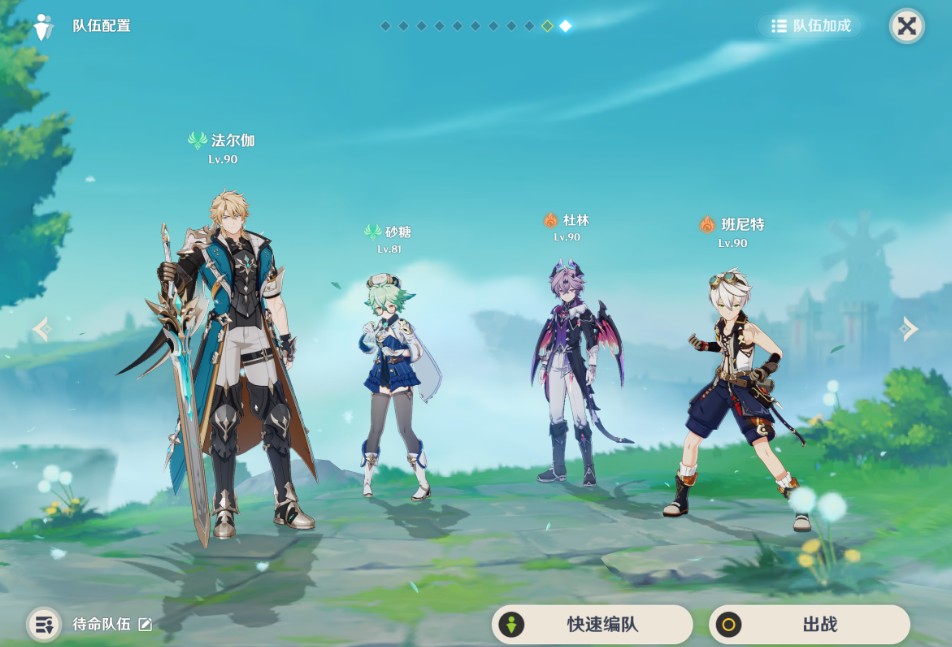 原神砂糖能加入哪些队伍