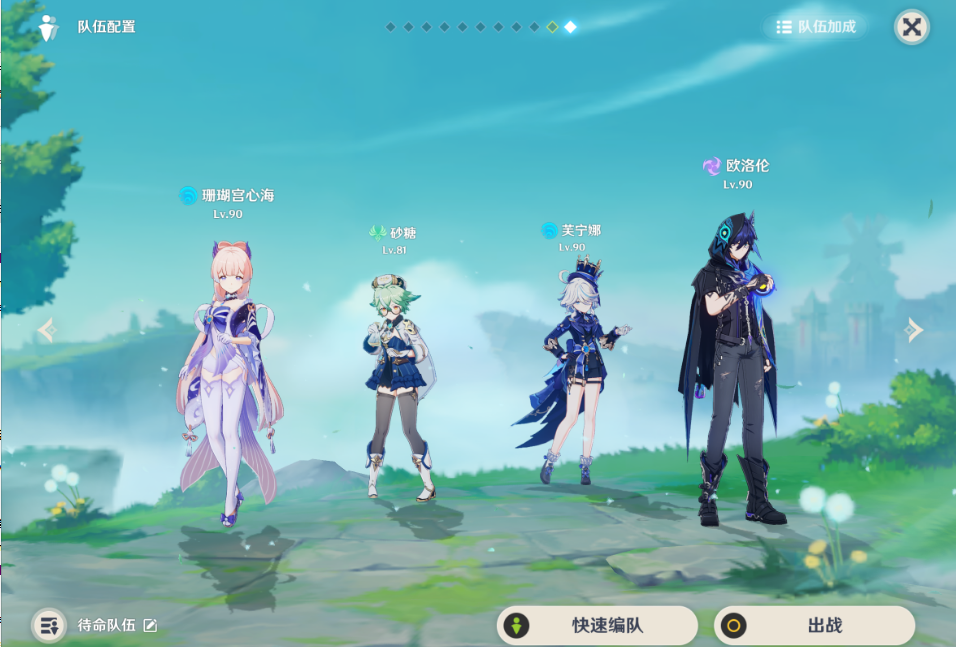 原神砂糖能加入哪些队伍