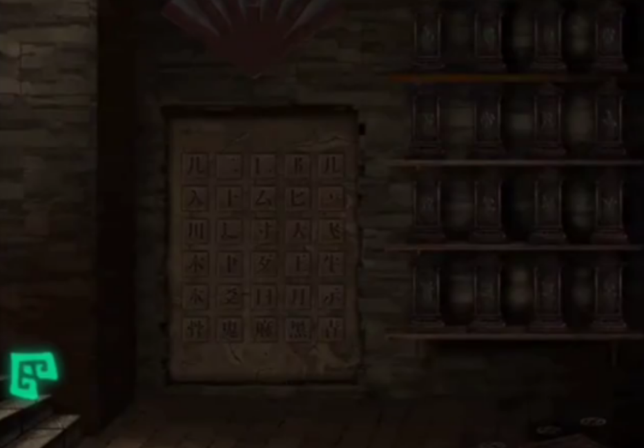 纸嫁衣1第五章闹喜怎么进入地下室暗室