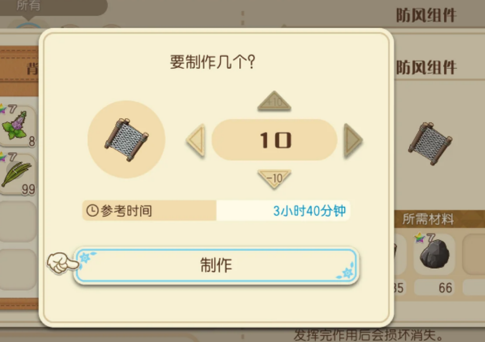 牧场物语风之繁华集市作物种植需注意什么