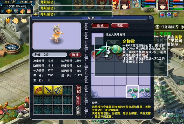 梦幻西游炼妖需要什么宠物