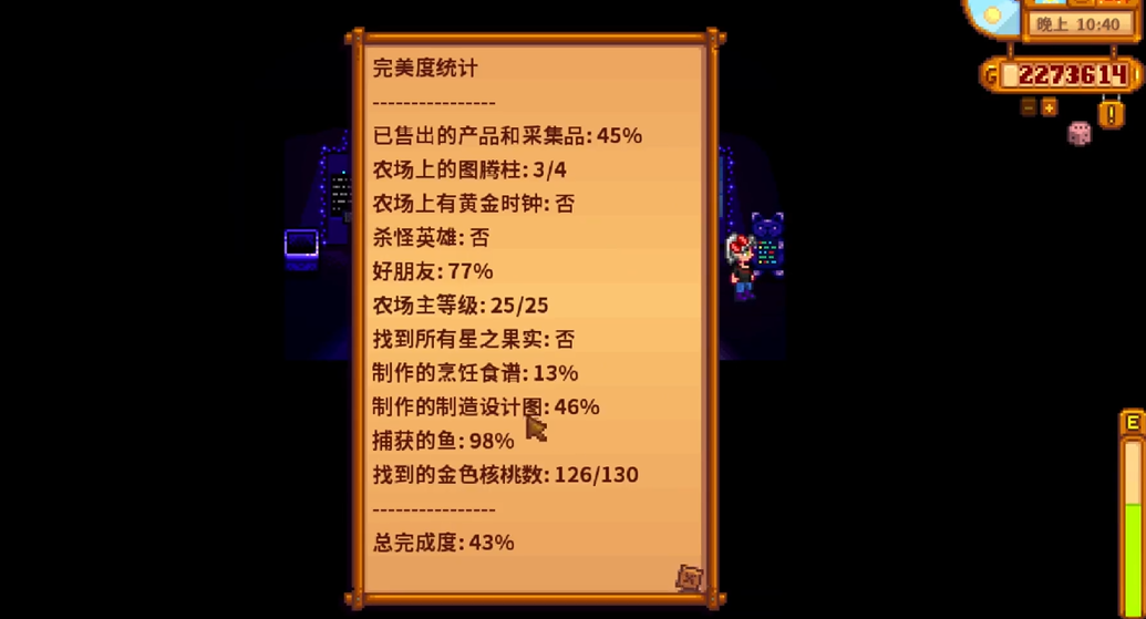 星露谷物语齐钻怎么获得