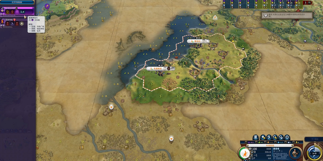 文明6澳大利亚内陆牧场怎么建