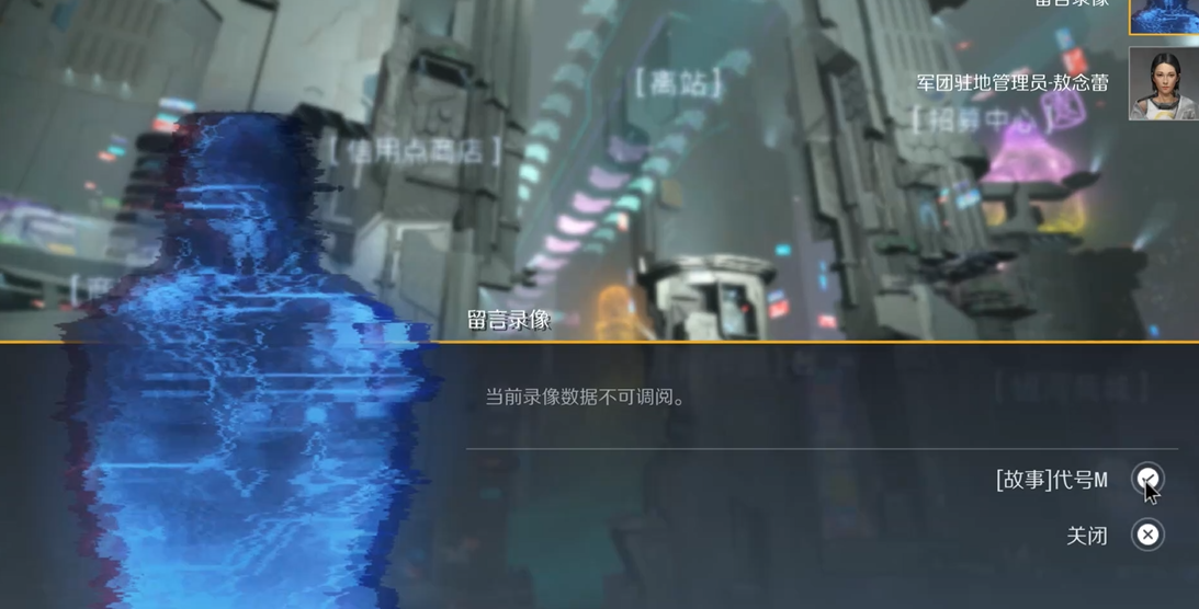 第二银河故事代号m怎么做