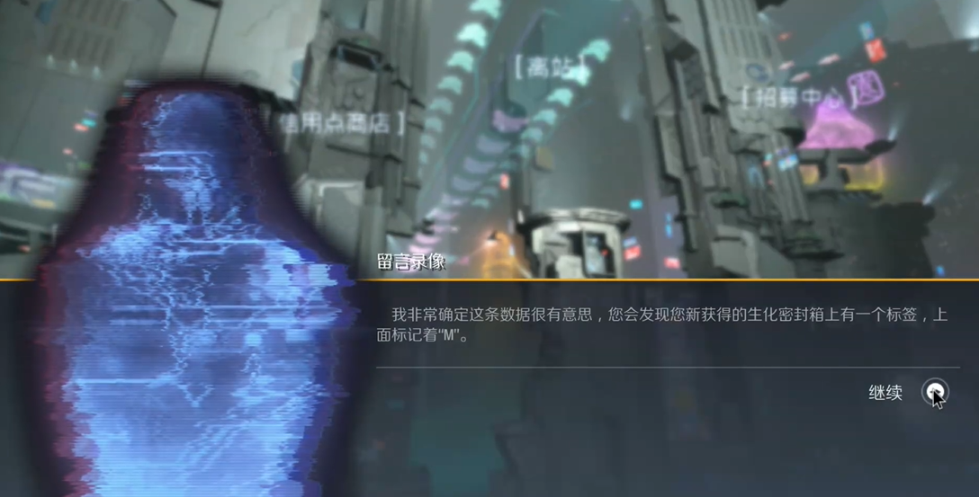 第二银河故事代号m怎么做