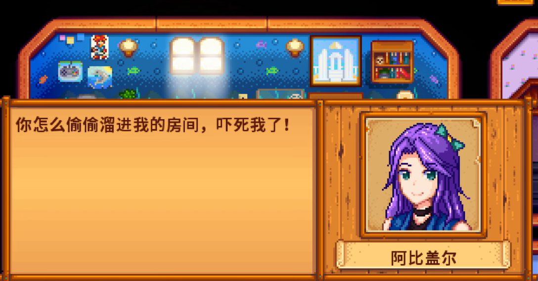 星露谷物语紫头发女孩在哪