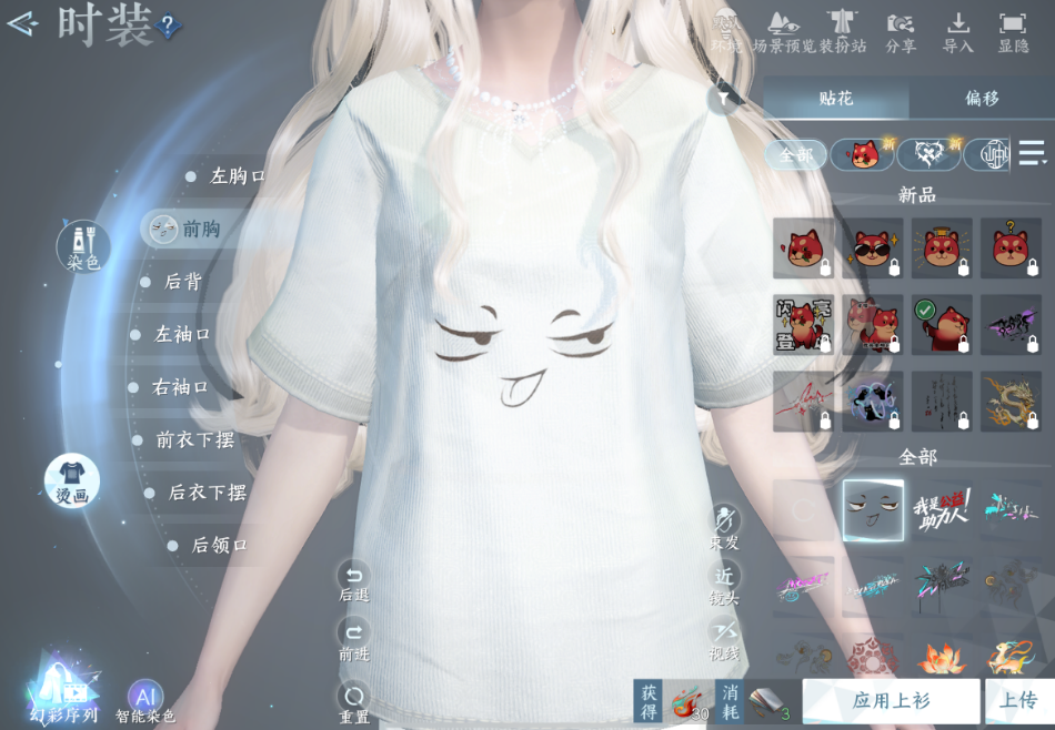 逆水寒手游怎么刷国色值