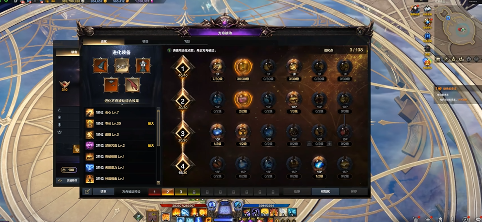 失落的方舟女巫技能怎么加点