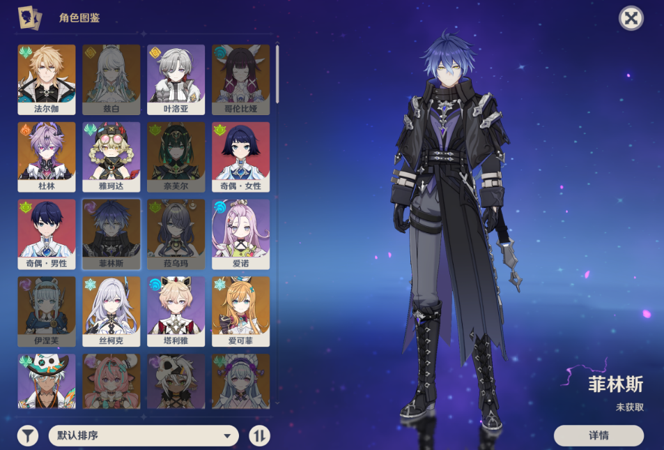 原神菲林斯组队思路是什么