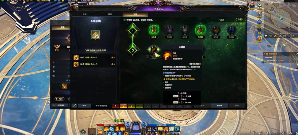 失落的方舟女巫技能怎么加点