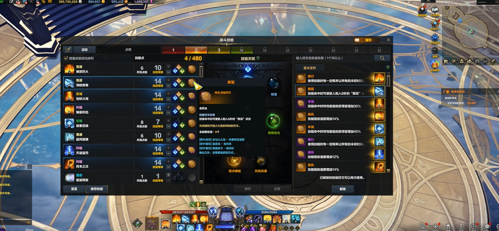 失落的方舟女巫技能怎么加点