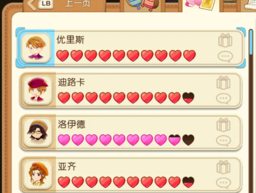 牧场物语风之繁华集市结婚流程是什么