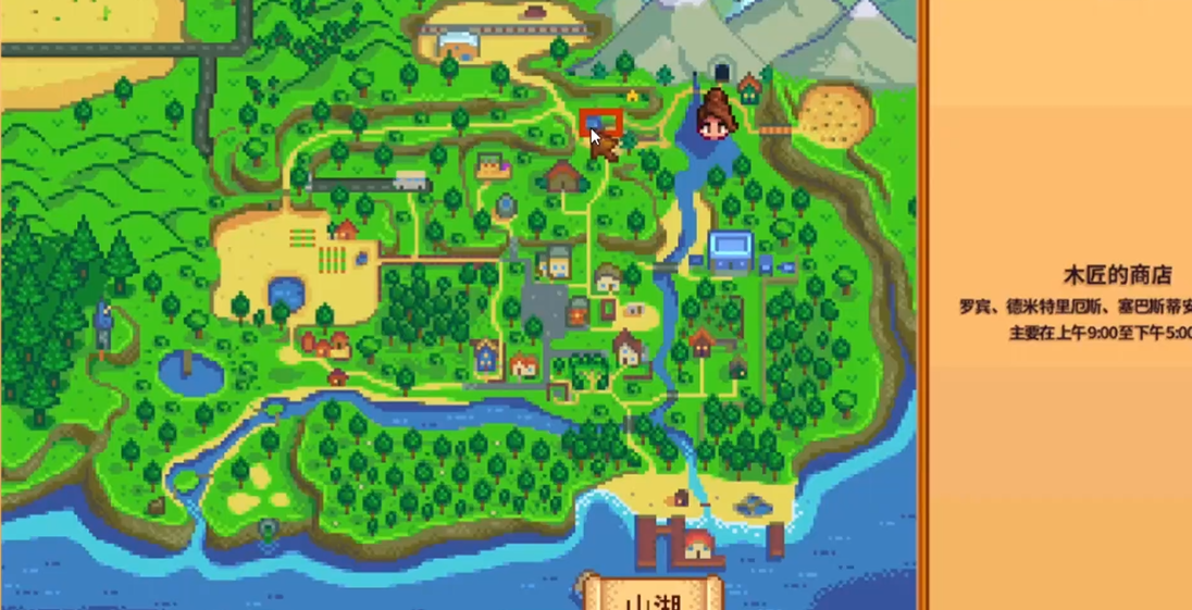 星露谷物语德米特里厄斯在哪住