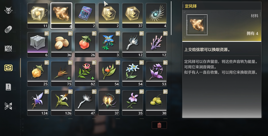 鸣潮的定风铎在哪