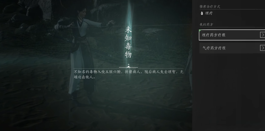 燕云十六声骨裂怎么治疗 燕云十六声骨裂怎么治疗