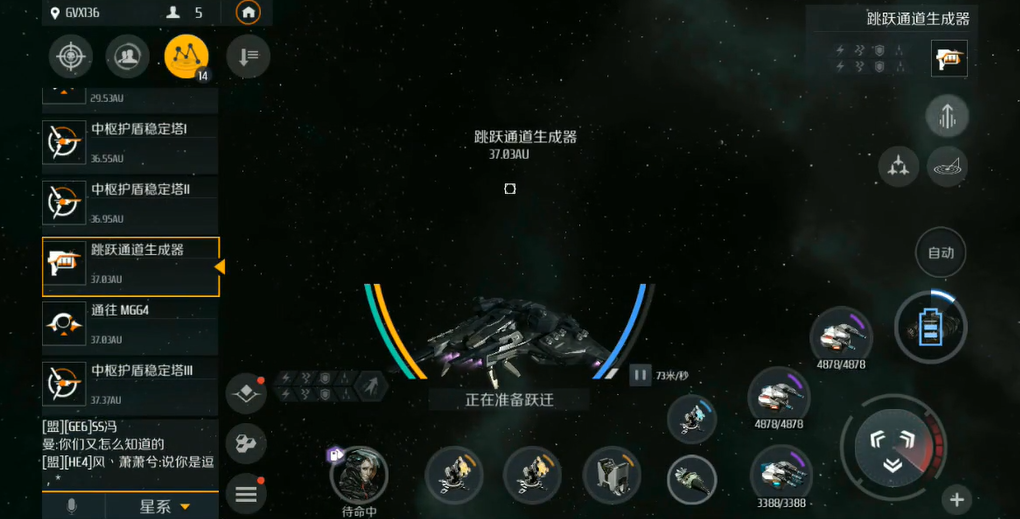 第二银河怎么快速跃迁