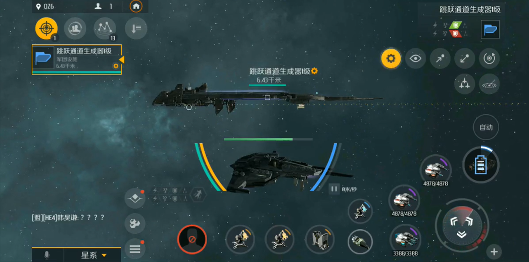 第二银河怎么快速跃迁