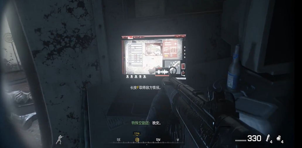 使命召唤4现代战争情报位置怎么找