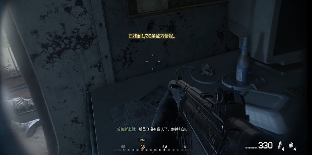使命召唤4现代战争情报位置怎么找