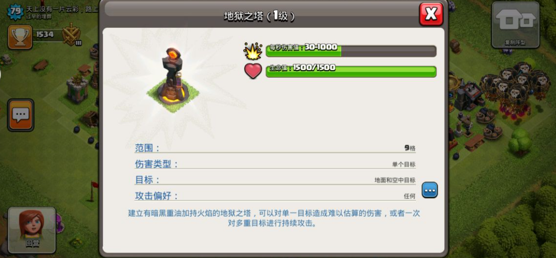 部落冲突多头怎么打