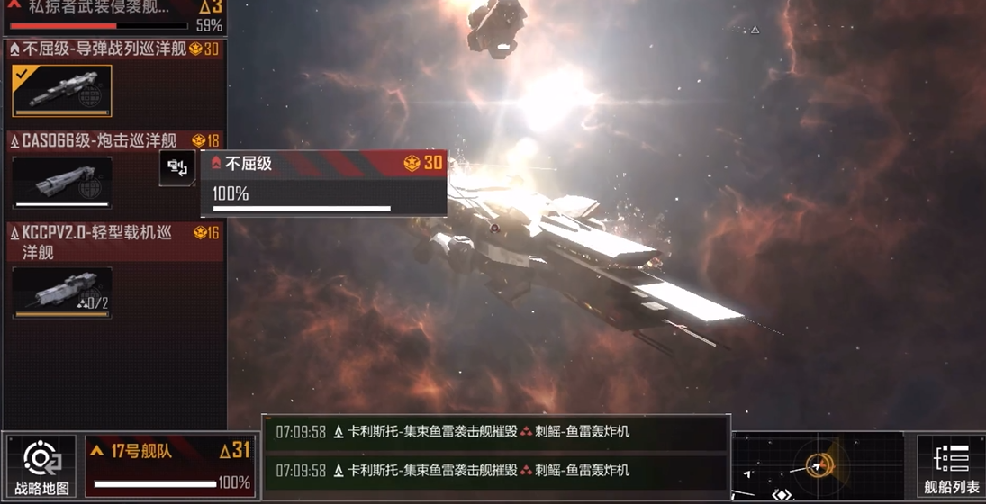 无尽的拉格朗日八级船怎么打